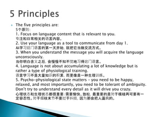 Language Principles How to learn any language in 6 months | PPT