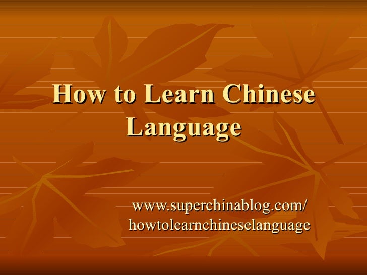 How to learn chinese language