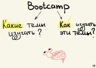 Bootcamp
L b
Kakue T
enor Kak
ugyzato
uzyzarb ? atu T
enor?
A-
 