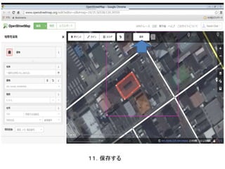 １１．保存する
 