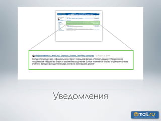 Уведомления
 