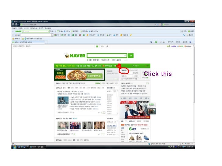 How To Make Naver Id