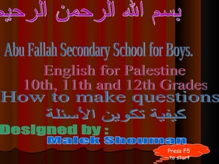 بسم الله الرحمن الرحيم  مدرسة ذكور ايو فلاح الثانوية Designed by :  Malek Shouman  Abu Fallah Secondary School for Boys. Press F5  to start English for Palestine 10th, 11th and 12th Grades 