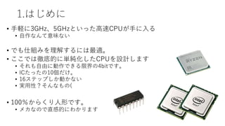 1.Ϥ
? X3GHz5GHzȤäCPU֤
? ʤζʤ
? Ǥ˽Mߤ⤹ˤm
? ǤϏص׵Ĥ˅gCPUOӋޤ
? ɤ˄Ǥ޽4bitǤ
? ICä10
? 16ƥåפӤʤ
? gԣʤ(
? 100餯ΤǤ
? ᥫʤΤֱеĤˤ狼ޤ
 