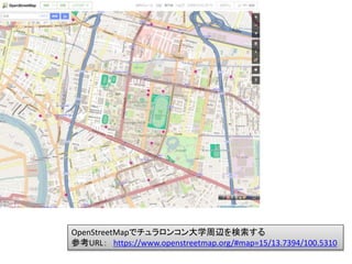 OpenStreetMapǥ󥳥ѧx
οURL https://www.openstreetmap.org/#map=15/13.7394/100.5310
 