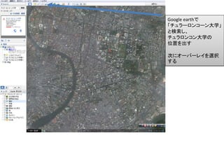 Google earth
`󥳩`ѧ
ȗ
󥳥ѧ
λä
Τ˥`Щ`쥤xk

 