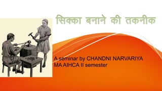 A seminar by CHANDNI NARVARIYA
MA AIHCA II semester
 