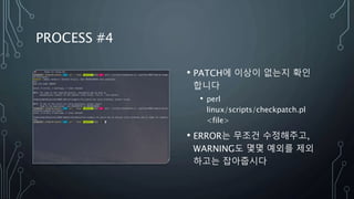 How to patch linux kernel | PPTX
