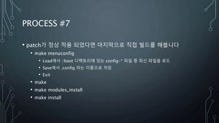 How to patch linux kernel | PPT