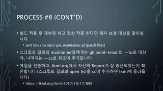 How to patch linux kernel | PPTX
