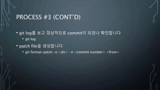 How to patch linux kernel | PPTX