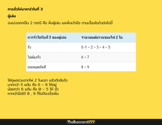 บาคาร่า