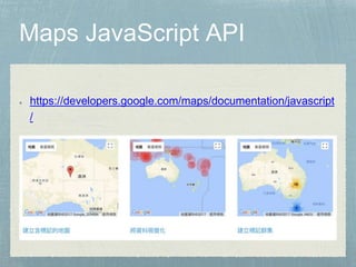 https://developers.google.com/maps/documentation/javascript
/
 