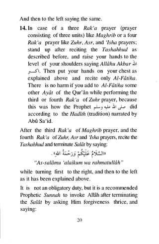How to pray according to the Sunnah of prophet Muhammad┇كيفية صلاة ...