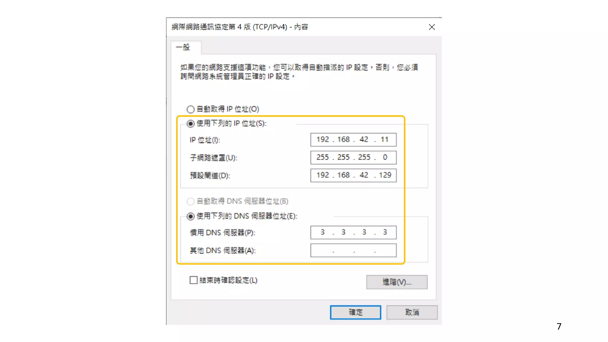 How to Prevent DNS Attacks on MikroTik.pdf