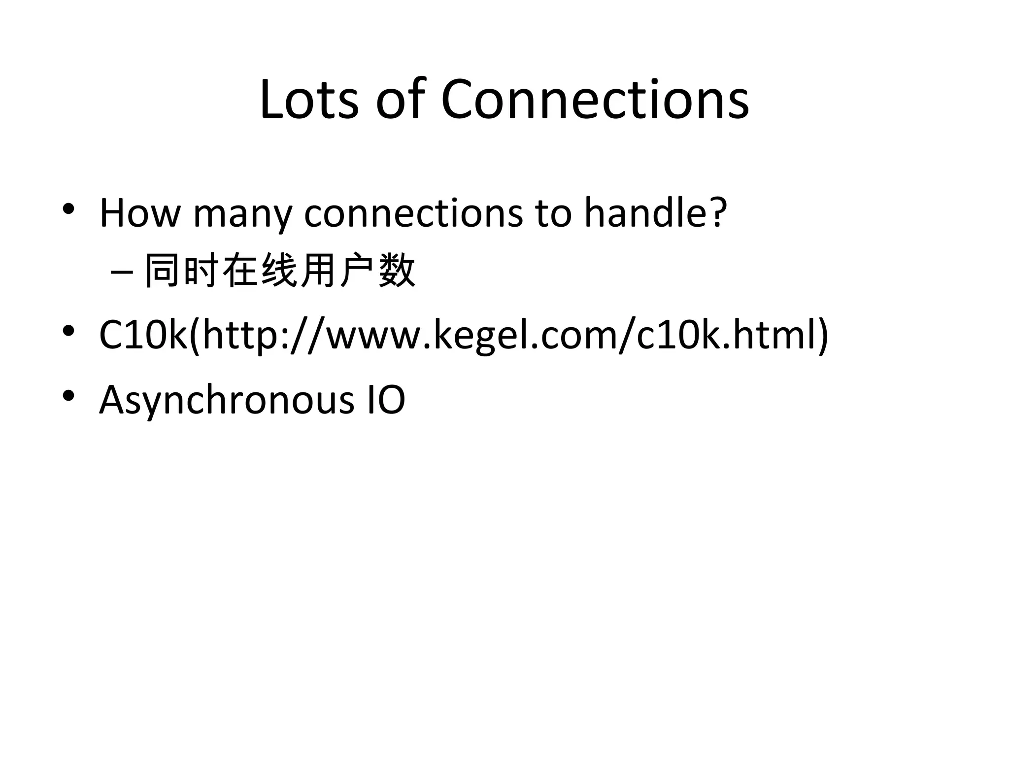 Lots of Connections
• How many connections to handle?
– 同时在线用户数
• C10k(http://www.kegel.com/c10k.html)
• Asynchronous IO
 