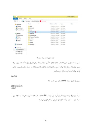 C

C
datadb

cmd
cd C:mongodb
cd bin

bin

3

 
