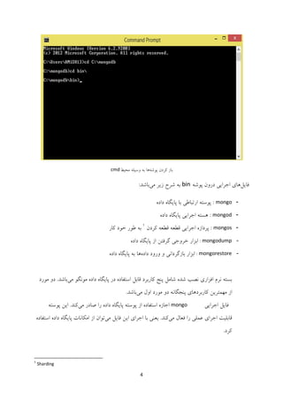 cmd

bin
mongo mongod mongos mongodump mongorestore -

mongo

1

Sharding

4

 