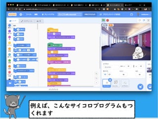 例えば、こんなサイコロプログラムもつ
くれます
 
