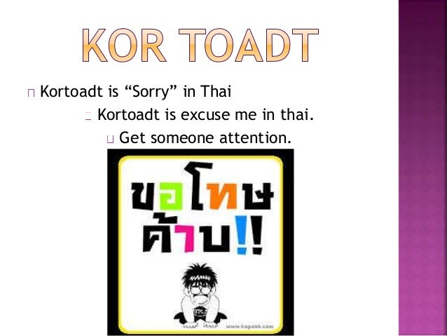 How To Speak Thai Make By Maowhy