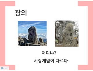 How to start a startup 1-10강