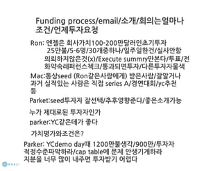 How to start a startup 1-10강