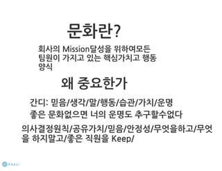 How to start a startup 1-10강