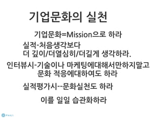 How to start a startup 1-10강