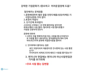 How to start a startup 1-10강