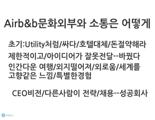 How to start a startup 1-10강