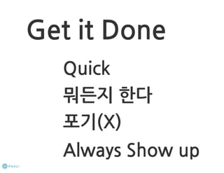 How to start a startup 1-10강