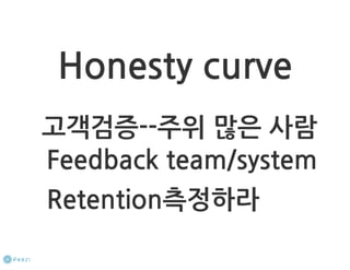 How to start a startup 1-10강