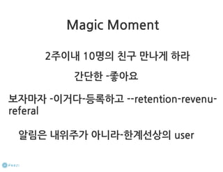 How to start a startup 1-10강