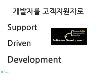 How to start a startup 1-10강