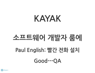 How to start a startup 1-10강