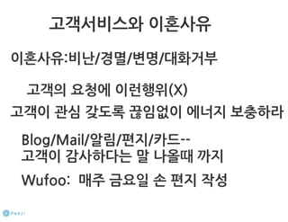 How to start a startup 1-10강