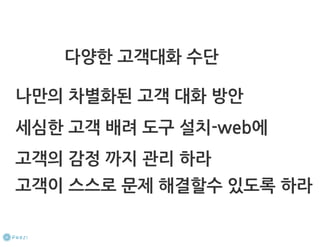 How to start a startup 1-10강