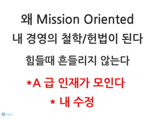 How to start a startup 1-10강