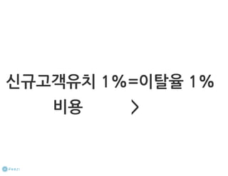 How to start a startup 1-10강