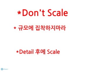 How to start a startup 1-10강