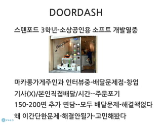 How to start a startup 1-10강