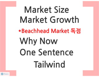 How to start a startup 1-10강