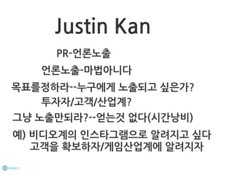 How to start a startup 1-10강