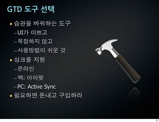 • ³|$ ¦1)1 34
– UI0 -§H
– 23)^ ¶H
– C4wx- 56 ‰
• 782 ^™
– Ñª#
– 9: ;-:
– PC: Active Sync
• }~)® Ø<H 4;)ª


                    23
 