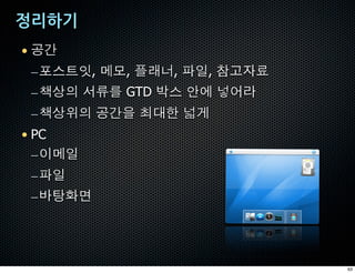 • g„
 – ÜÚÝÞ, `Å, •–—, Ò5, %HU=
 – VZL R«2 GTD ÙÚ qe Çíª
 – VZ%L g„$ hŽ& i¼
• PC
  – -`5
 – Ò5
 – ¦ÓÔ®




                             63
 