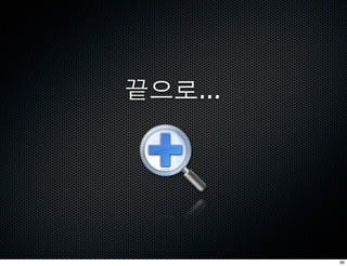 Oþ•...




         66
 