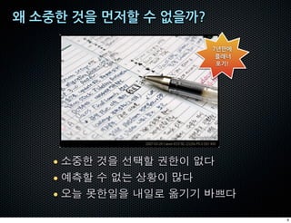 • ˆƒ& ‰$ š›œ W&- •ž
• Ÿ œ ¡ •1 Z[- ¢ž
• £¤ _&5$ <5• ¥** ¦§ž

                        9
 