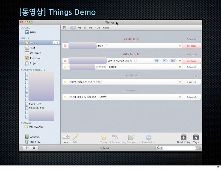 직장인을 위한 Gtd 시작하기 How To Start Gtd