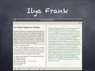 Ilya Frank
 