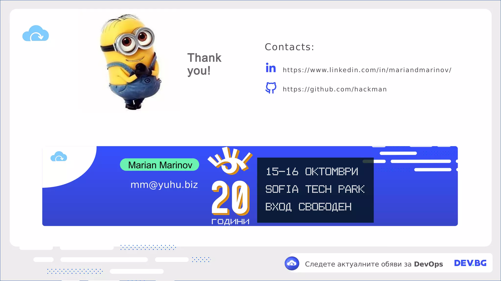 v
Следете актуалните обяви за DevOps
Marian Marinov
mm@yuhu.biz
Contacts:
https://www.linkedin.com/in/mariandmarinov/
https://github.com/hackman
Thank
you!
 